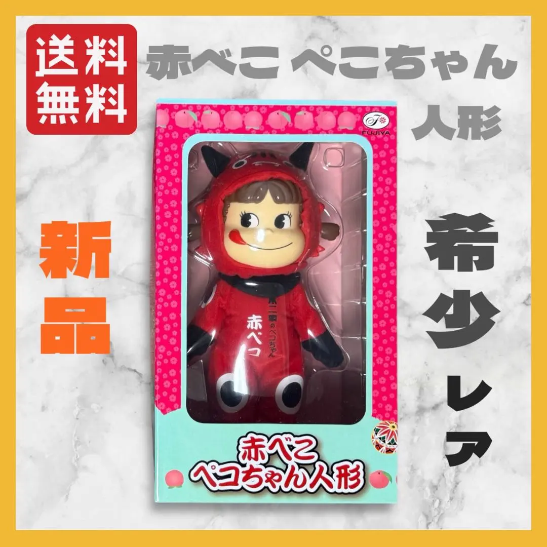2026年最新】赤べこ ペコちゃんの人気アイテム - メルカリ