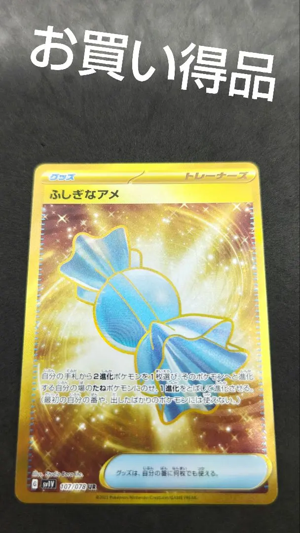 2026年最新】ふしぎなアメ ur bwの人気アイテム - メルカリ