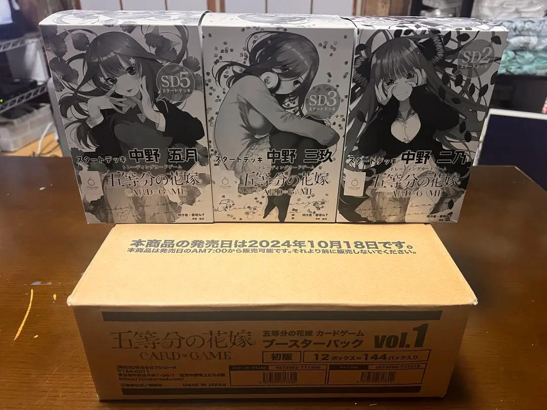 2026年最新】五等分の花嫁カードゲーム カートンの人気アイテム - メルカリ