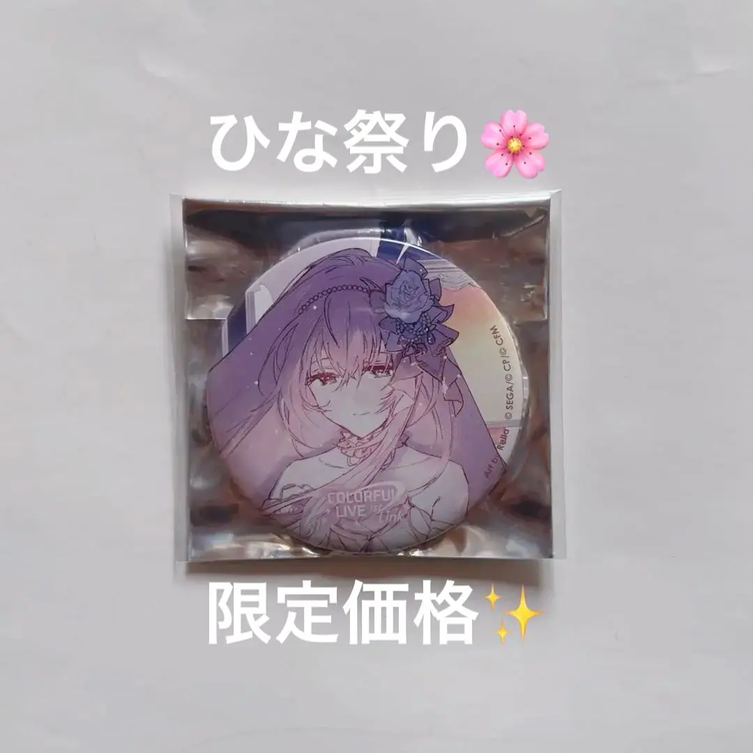 2026年最新】セカライ 缶ミラーの人気アイテム - メルカリ