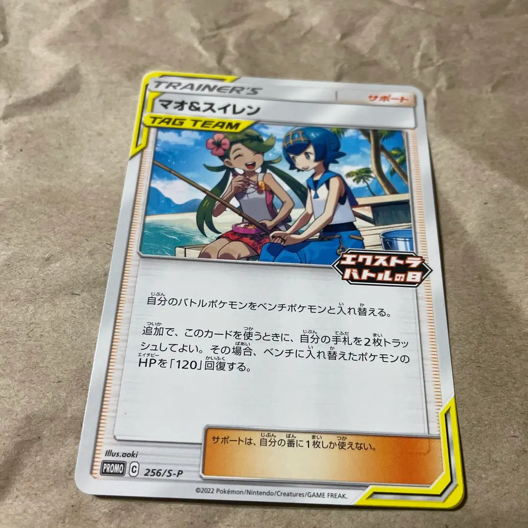 2026年最新】マオ&スイレン プロモの人気アイテム - メルカリ