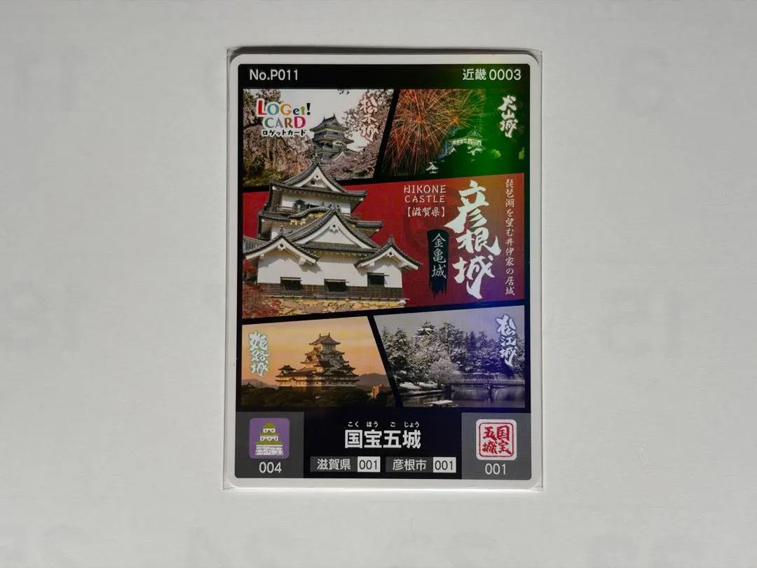 2026年最新】ロゲットカード 国宝五城の人気アイテム - メルカリ
