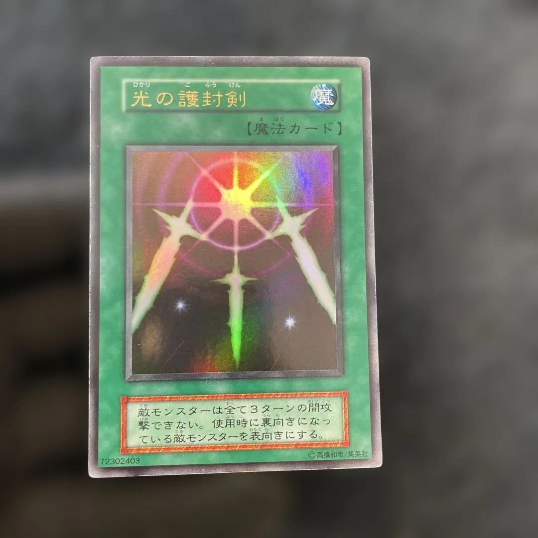 2026年最新】バンダイ 光の護封剣の人気アイテム - メルカリ