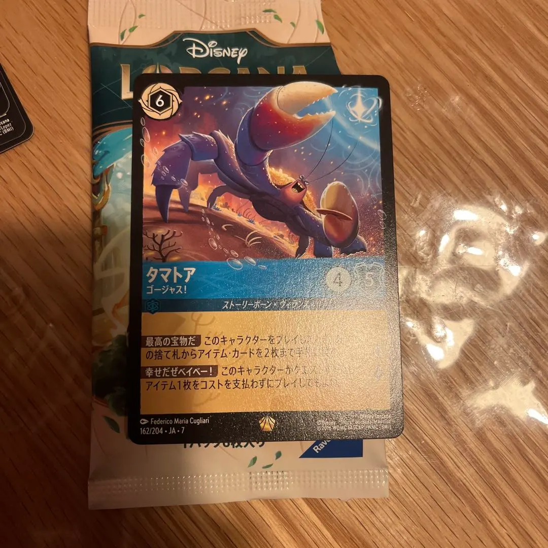 2026年最新】タマトア ロルカナ foilの人気アイテム - メルカリ