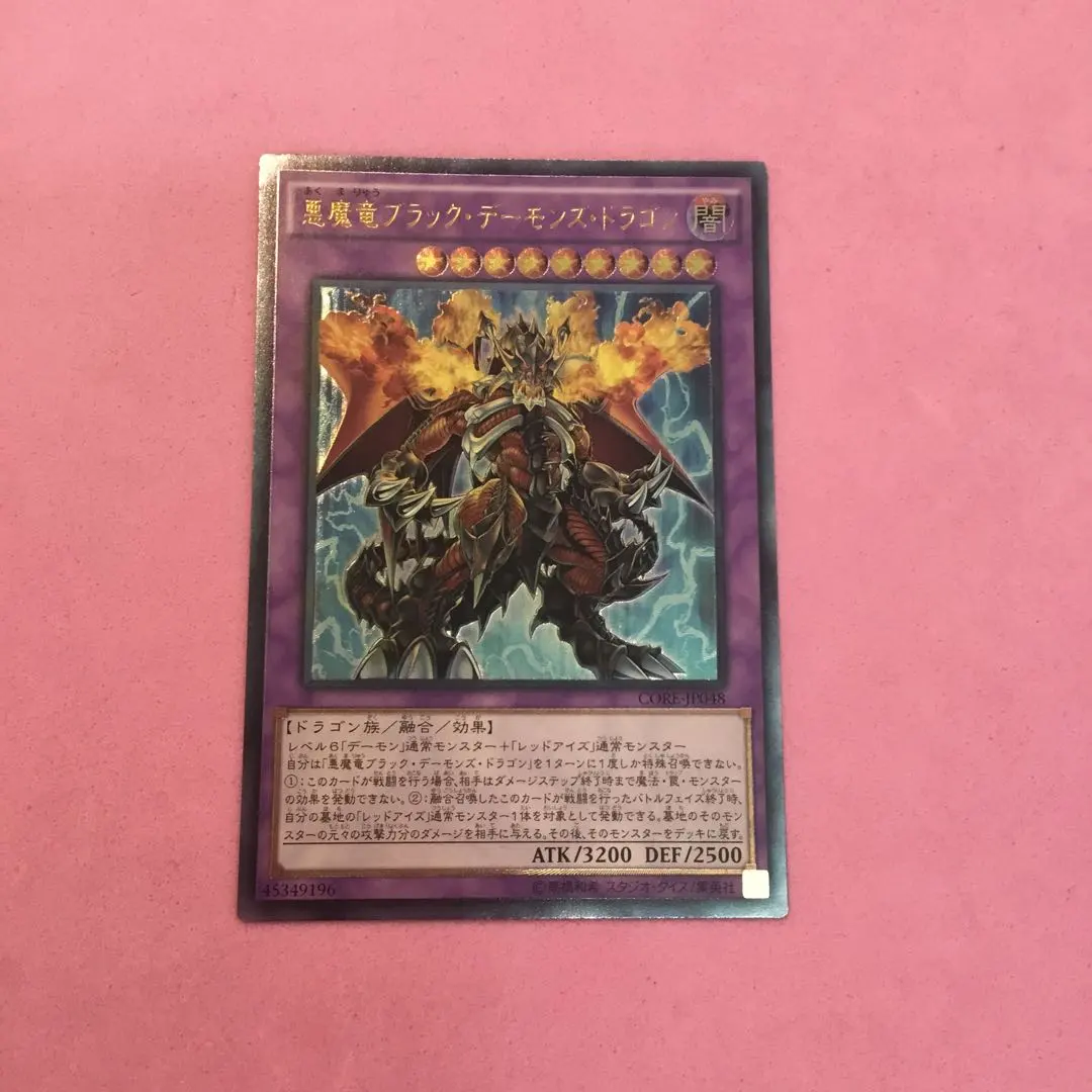 2026年最新】悪魔竜ブラックデーモンズドラゴン レリーフの人気