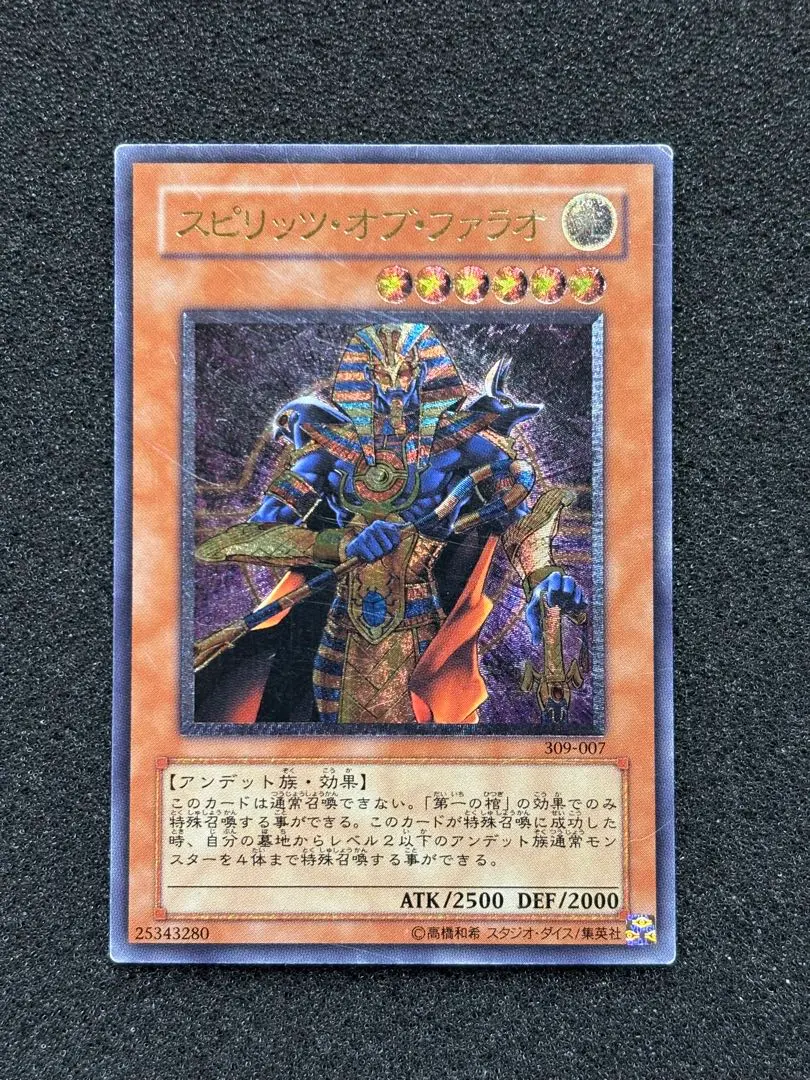 2026年最新】スピリッツオブファラオレリーフの人気アイテム - メルカリ