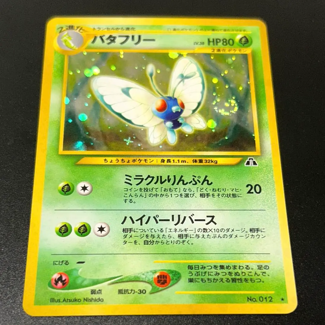 2026年最新】ダブル渦巻きホロの人気アイテム - メルカリ