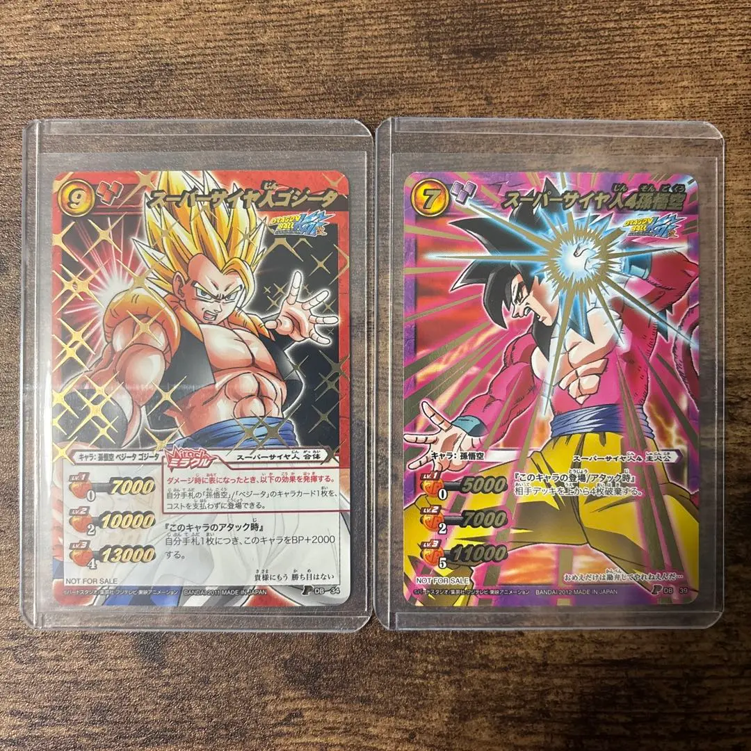 2026年最新】ミラバト ゴジータ4の人気アイテム - メルカリ