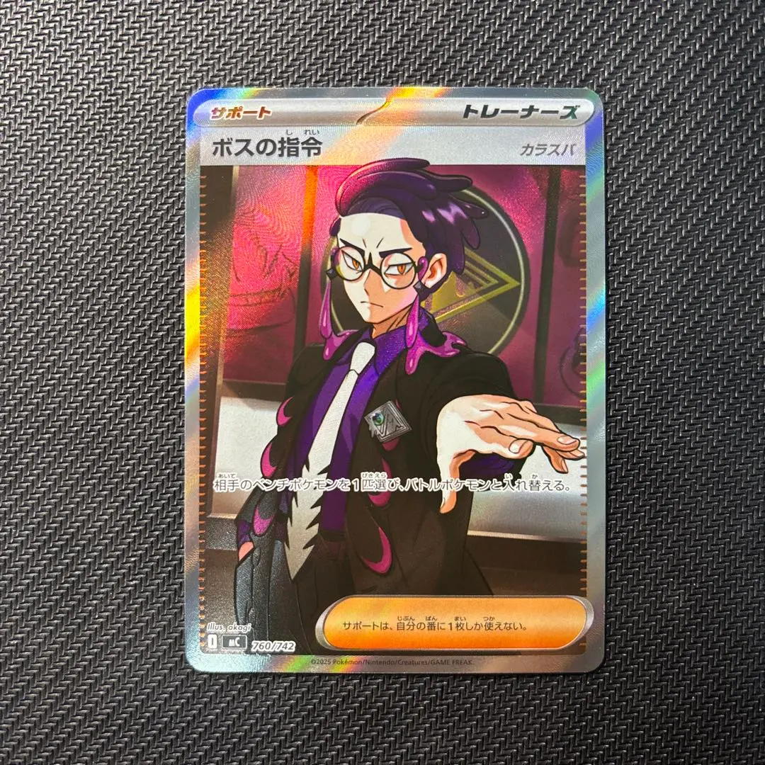 2026年最新】ボスの指令 エラーの人気アイテム - メルカリ