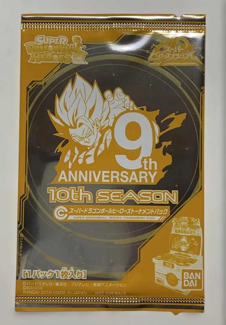 2026年最新】スーパードラゴンボールヒーローズ 11th ANNIVERSARY
