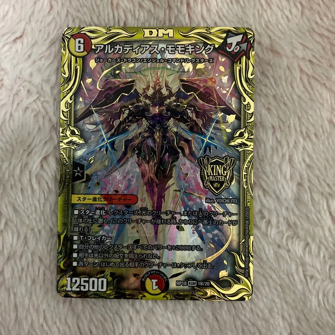 2026年最新】アルカディアスモモキング bの人気アイテム - メルカリ