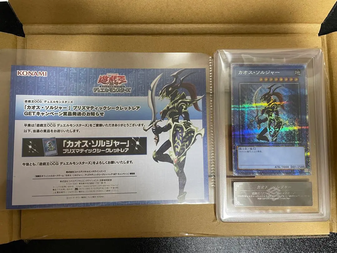 2026年最新】カオスソルジャー プリズマ 当選の人気アイテム - メルカリ