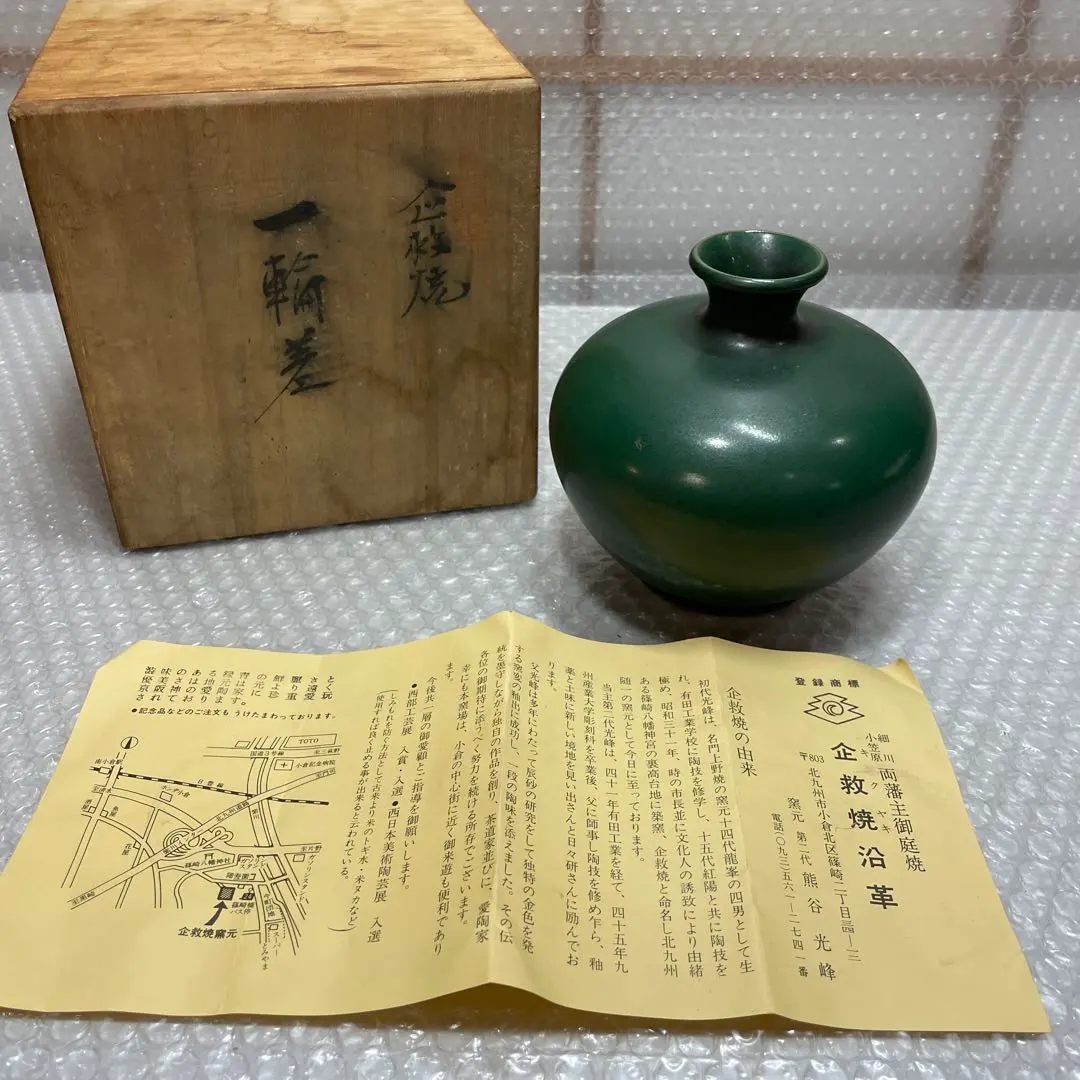 2026年最新】企救焼の人気アイテム - メルカリ