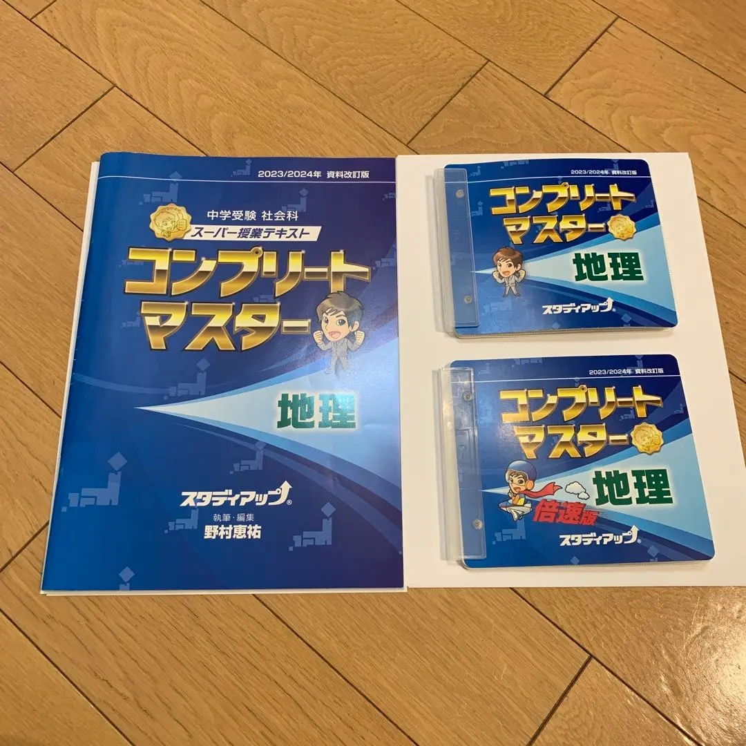 2026年最新】コンプリートマスター スタディアップの人気アイテム