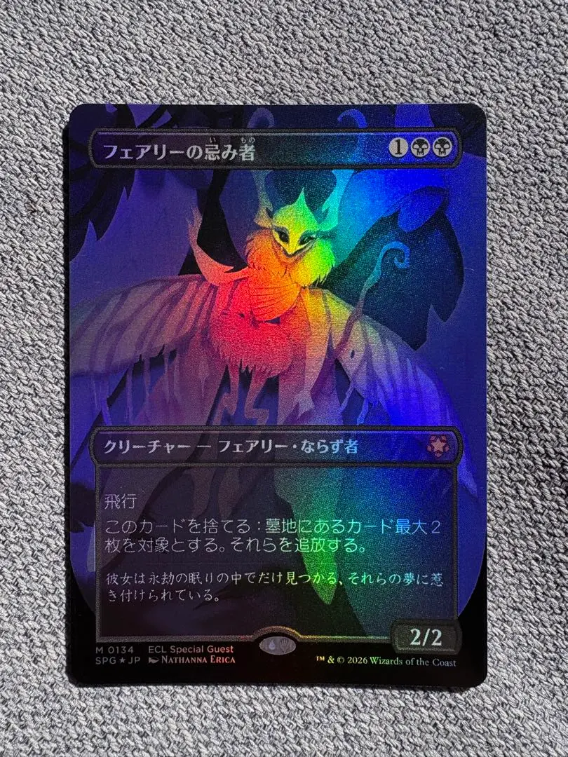 2026年最新】MTG フェアリーの忌み者の人気アイテム - メルカリ