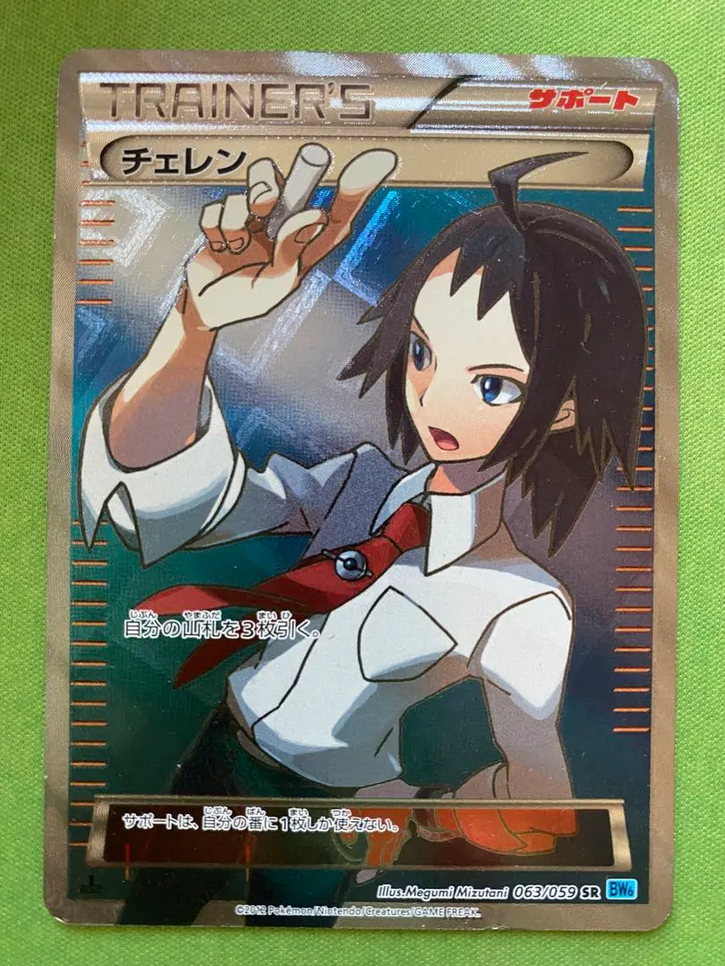 2026年最新】チェレン sr bwの人気アイテム - メルカリ