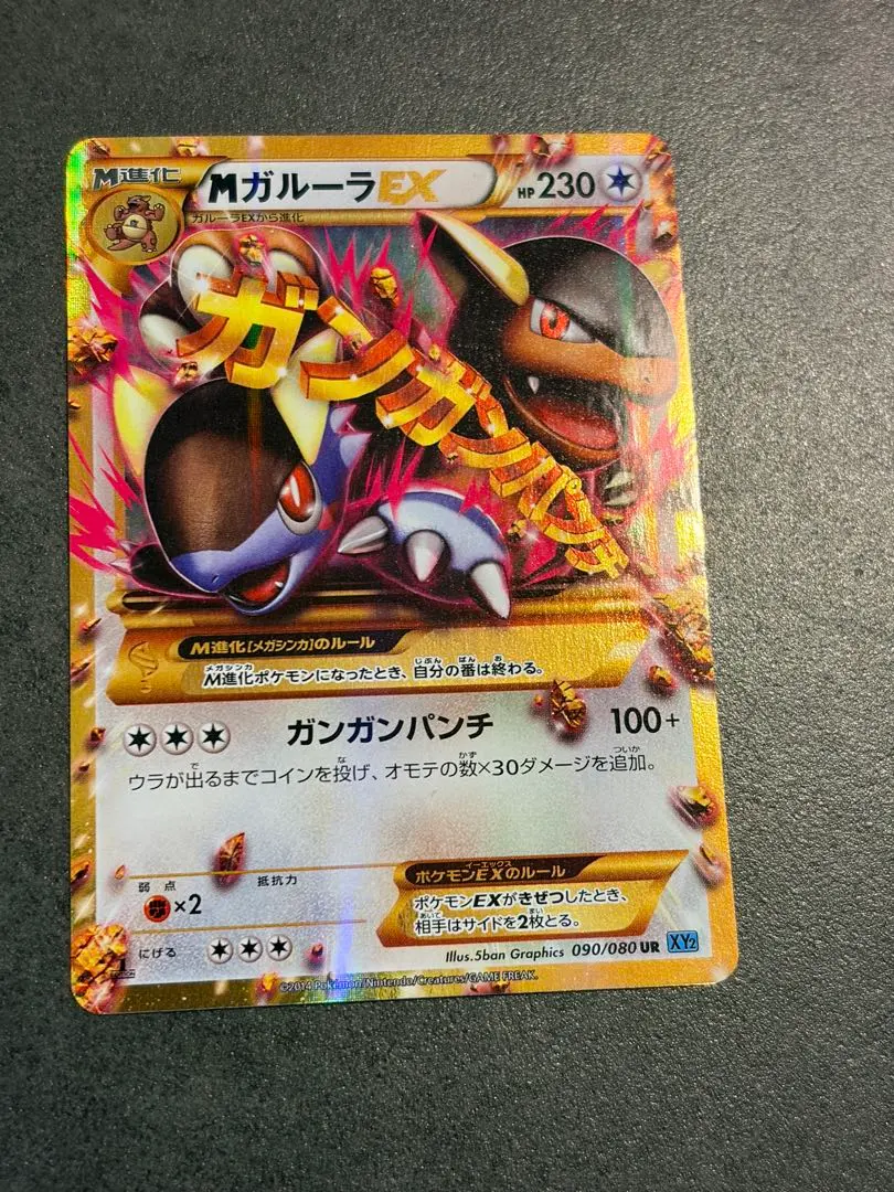 2026年最新】ポケモンカード MガルーラEX URの人気アイテム - メルカリ