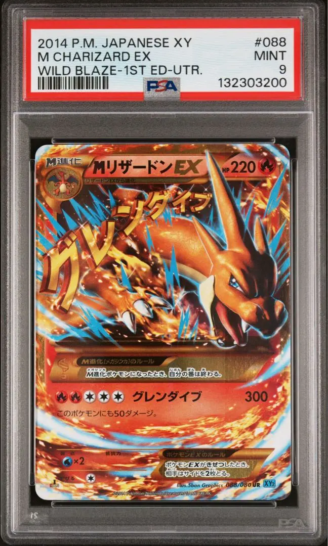 2026年最新】mリザードンEX ur psa9の人気アイテム - メルカリ
