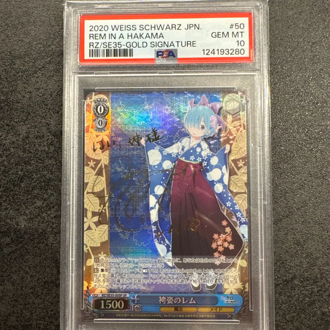 2026年最新】レム サイン psa10の人気アイテム - メルカリ