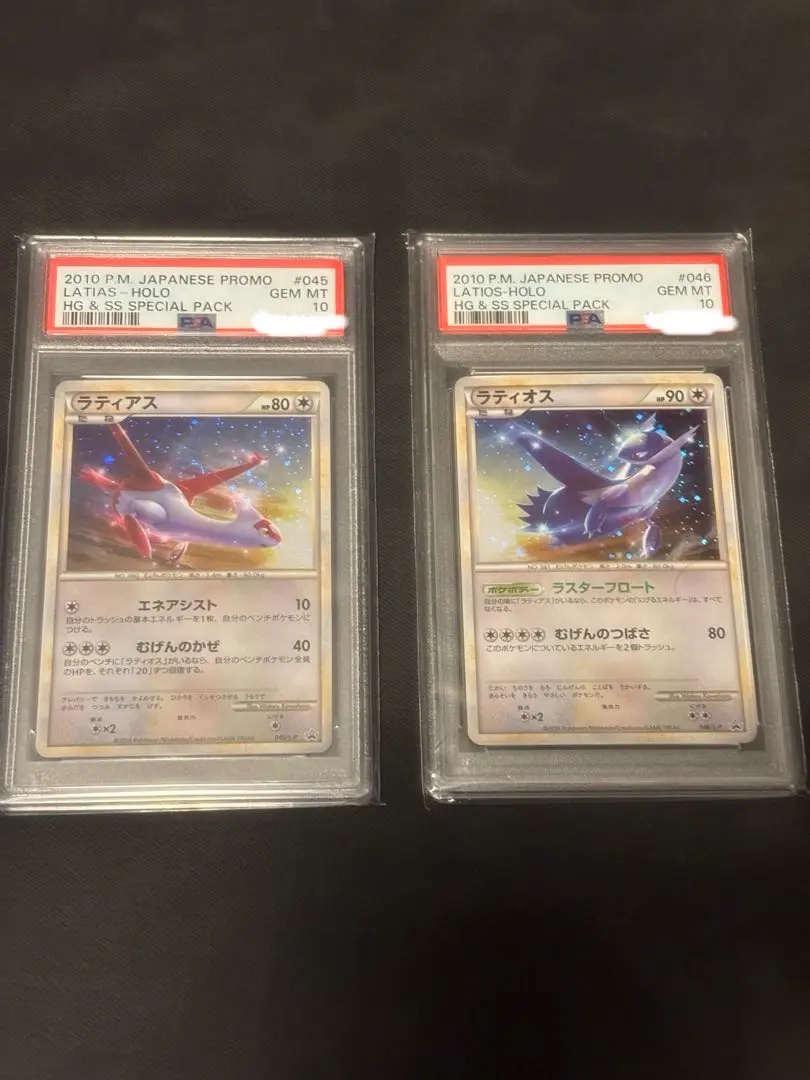 2026年最新】ラティオス046の人気アイテム - メルカリ