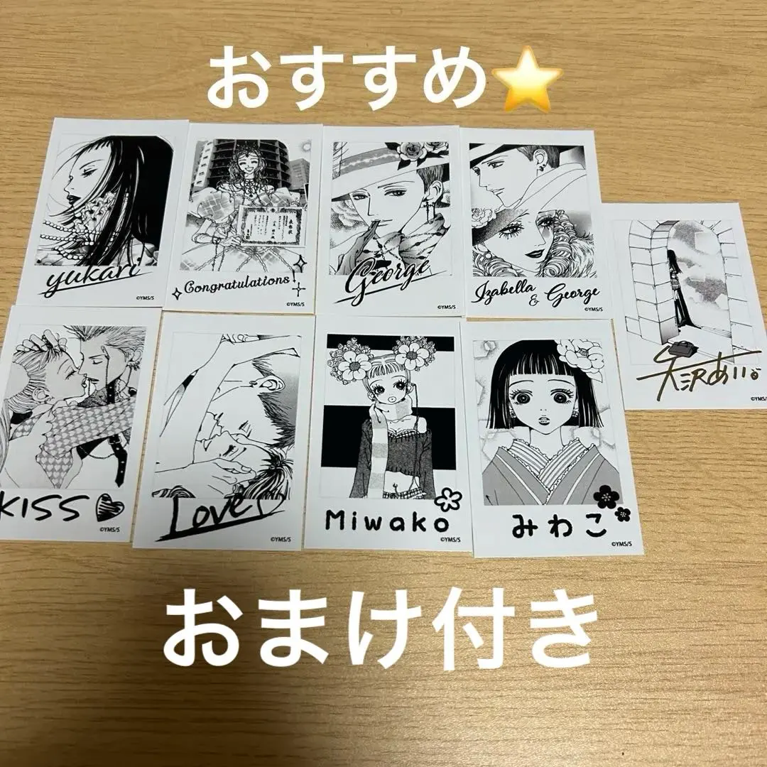 2026年最新】矢沢あい サインの人気アイテム - メルカリ