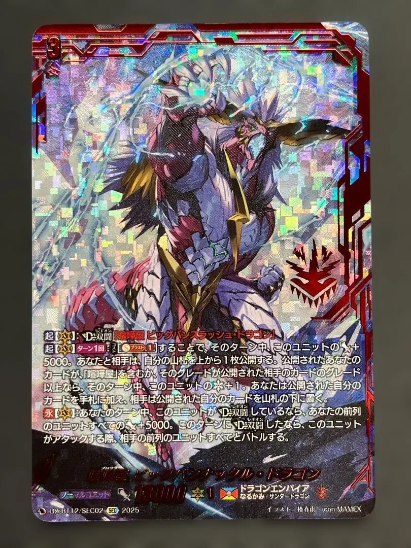 2026年最新】喧嘩屋 ビッグバンナックル・ドラゴンの人気アイテム