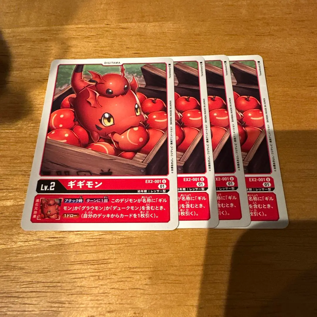 2026年最新】ギギモンの人気アイテム - メルカリ