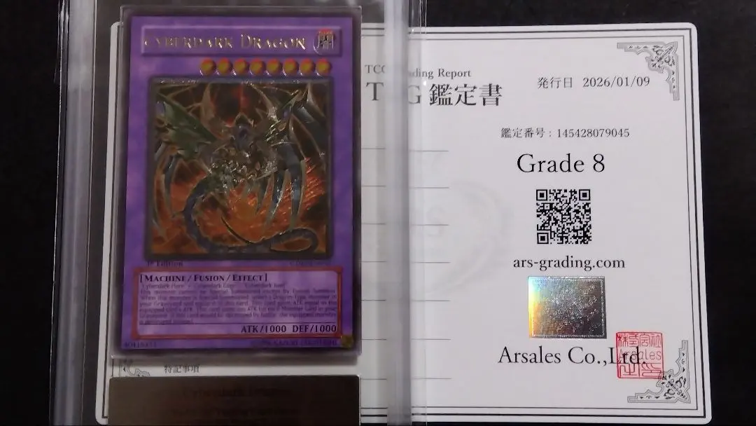 2026年最新】サイバー・ドラゴン ARSの人気アイテム - メルカリ