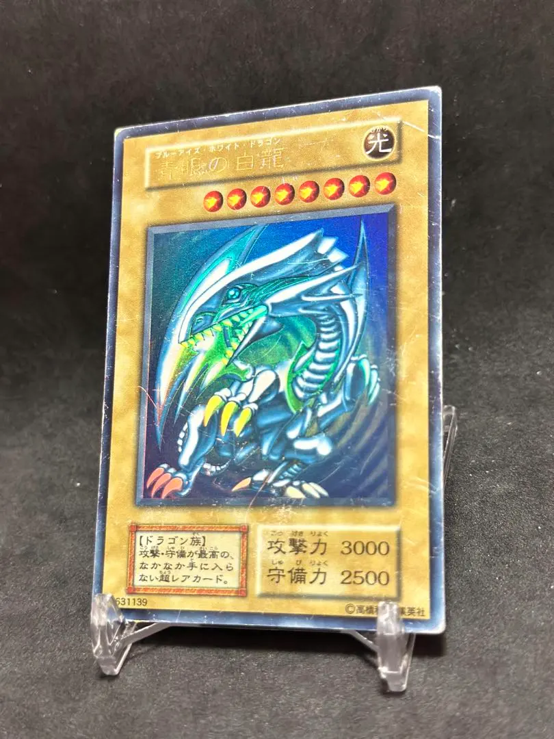 2026年最新】遊戯王 初期 ブル-アイズの人気アイテム - メルカリ
