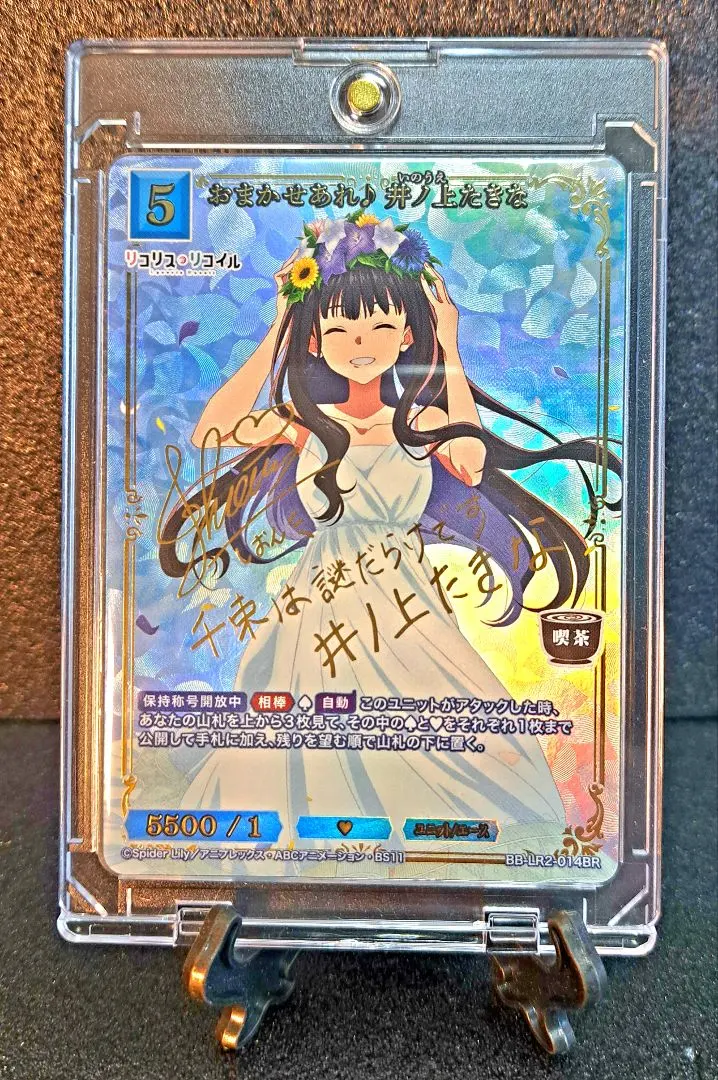 2026年最新】ビルディバイド リコリス サインの人気アイテム - メルカリ