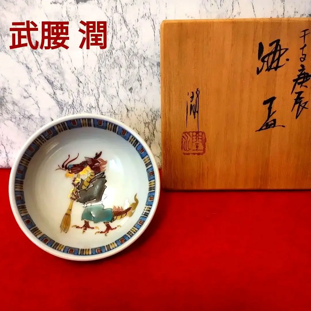 2026年最新】武腰泰山の人気アイテム - メルカリ