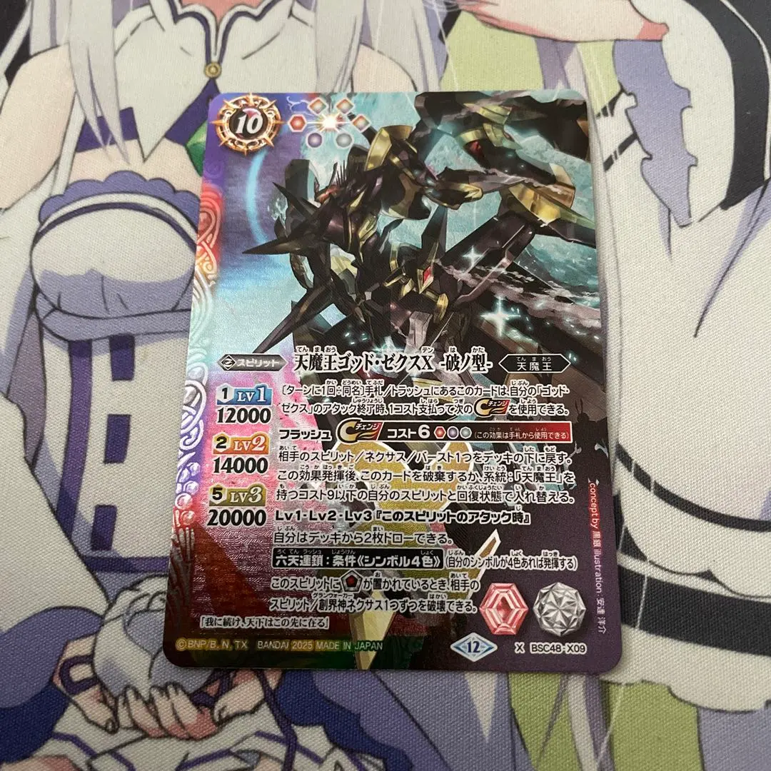 2026年最新】天魔王ゴッドゼクス破ノ型の人気アイテム - メルカリ