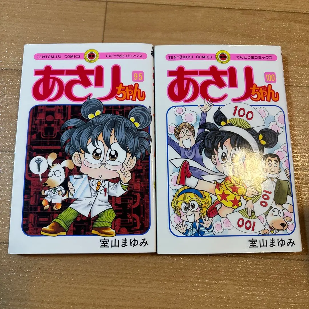 2026年最新】あさりちゃん100巻の人気アイテム - メルカリ