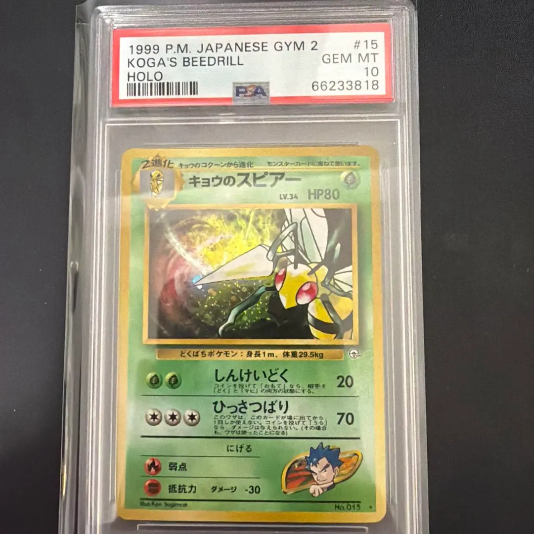 2026年最新】スピアー psa10の人気アイテム - メルカリ