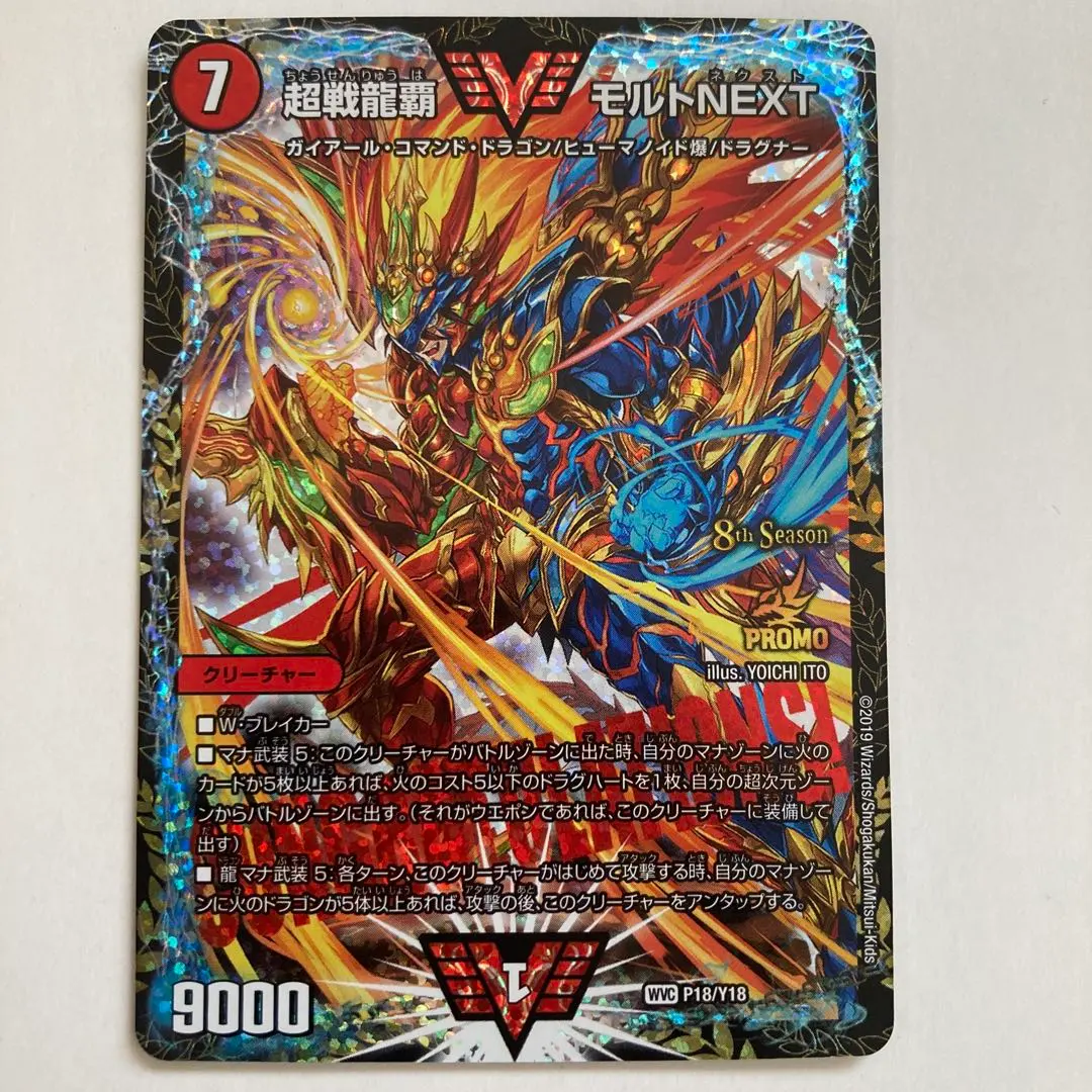 2026年最新】モルトnext プロモの人気アイテム - メルカリ