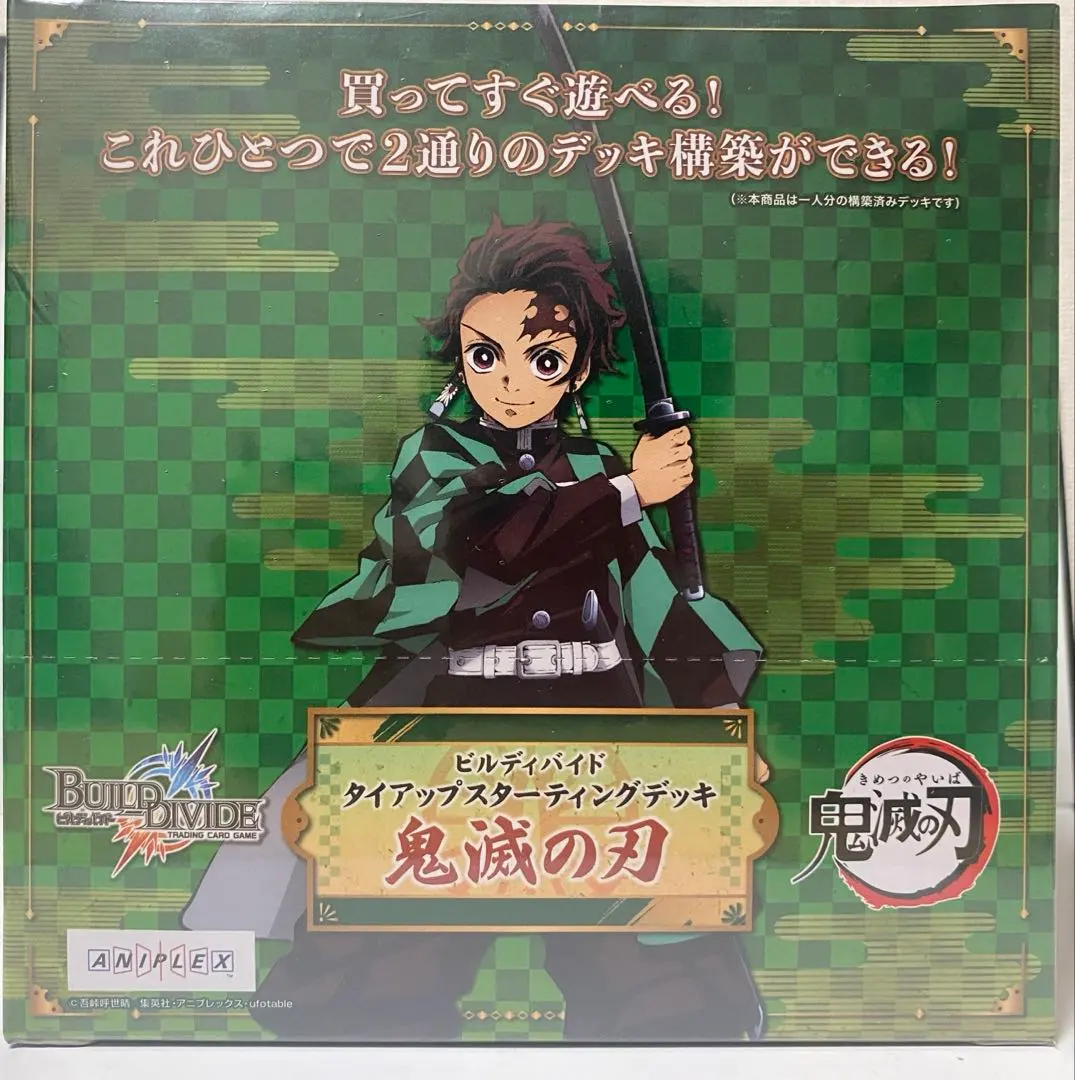 2026年最新】ビルディバイド 鬼滅の刃 boxの人気アイテム - メルカリ