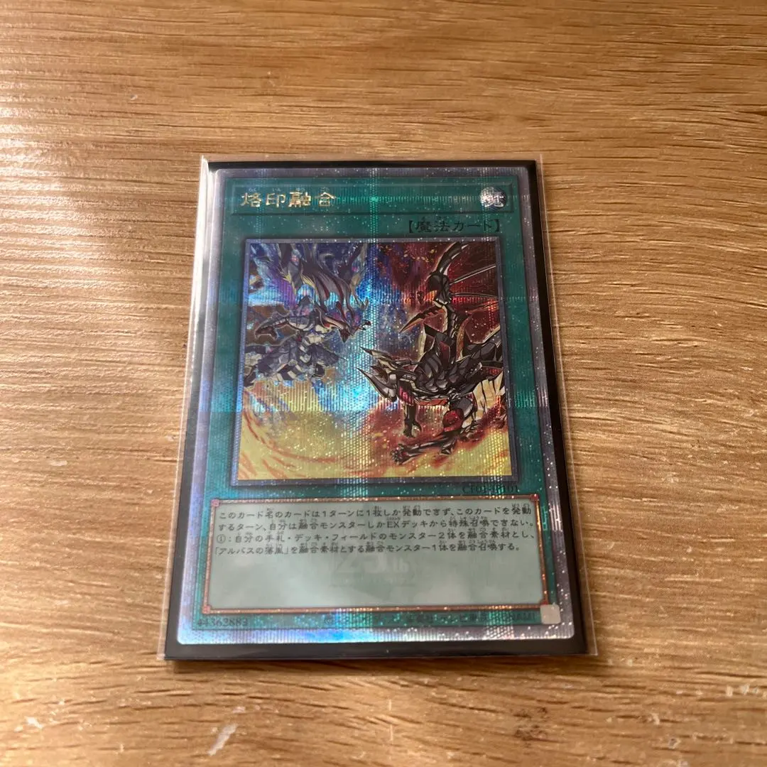 2026年最新】烙印融合 25の人気アイテム - メルカリ