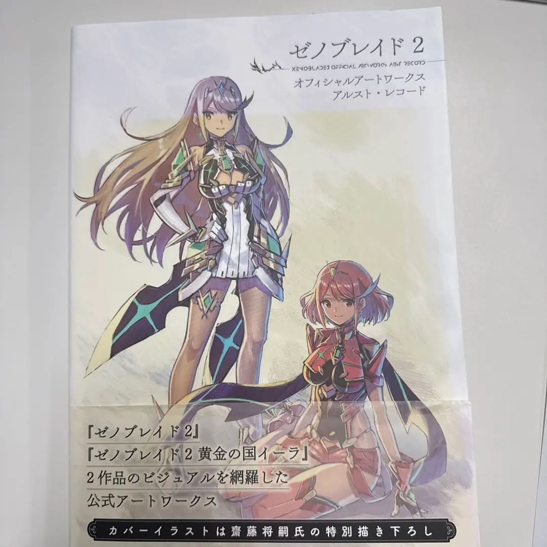 2026年最新】齋藤_将嗣の人気アイテム - メルカリ