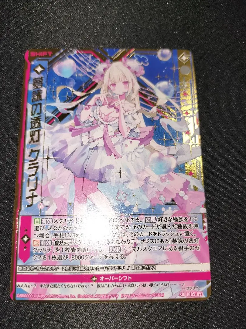 2026年最新】夢詠の透灯の人気アイテム - メルカリ