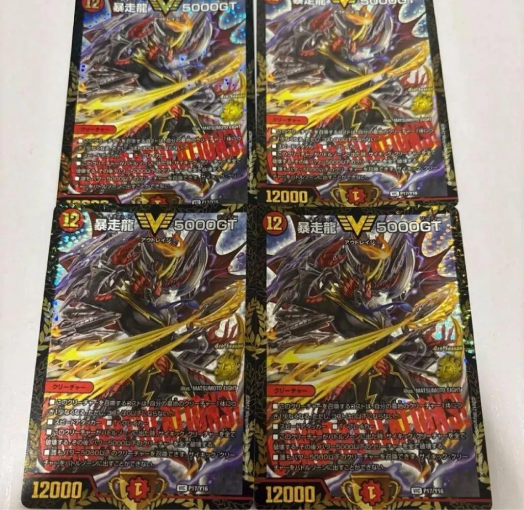 2026年最新】暴走龍 5000GT プロモの人気アイテム - メルカリ