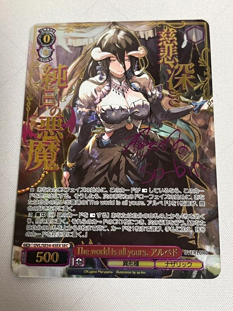 2026年最新】アルベド secの人気アイテム - メルカリ