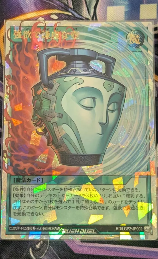 2026年最新】強欲で謙虚な壺 オーバーラッシュの人気アイテム - メルカリ