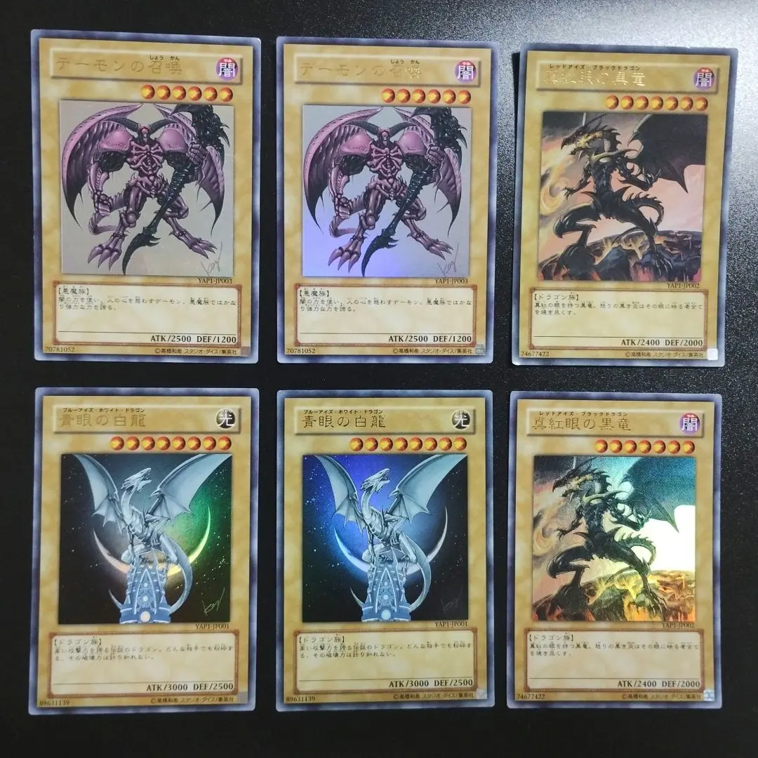 2026年最新】真紅眼の黒竜 YAP1-JP002の人気アイテム - メルカリ