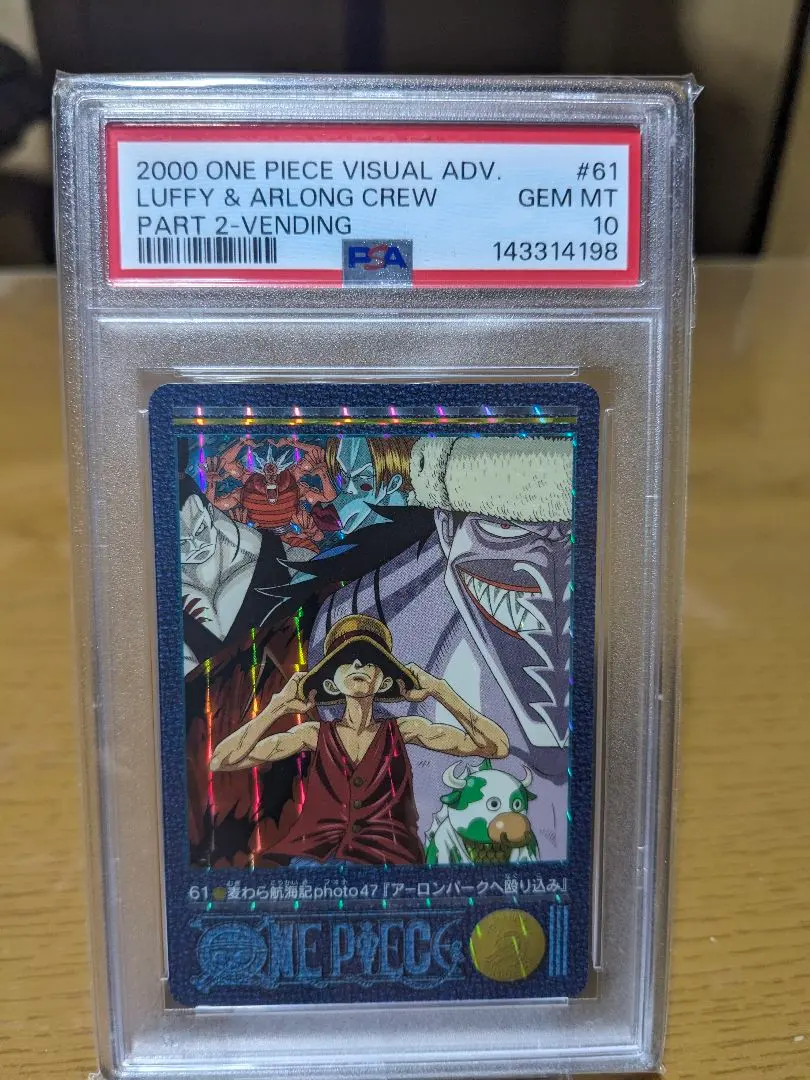 2026年最新】ワンピース ビジュアルアドベンチャー psaの人気アイテム