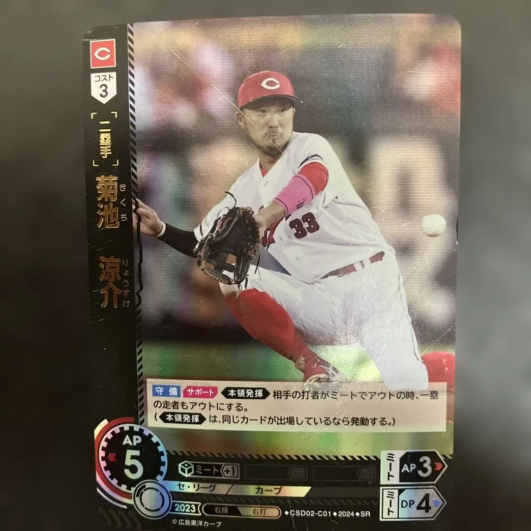 2026年最新】菊池涼介 ドリームオーダーの人気アイテム - メルカリ