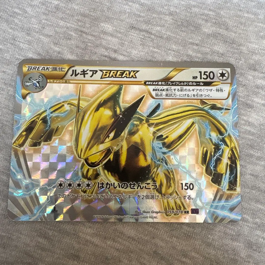 2026年最新】ポケモンカード ルギア breakの人気アイテム - メルカリ