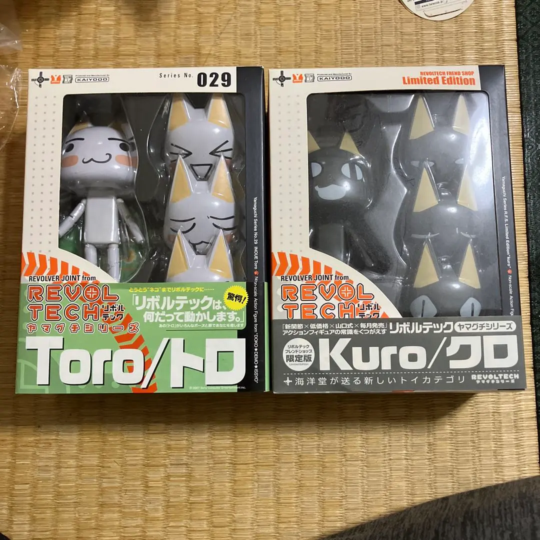 2026年最新】どこでもいっしょ トロ リボルテックの人気アイテム