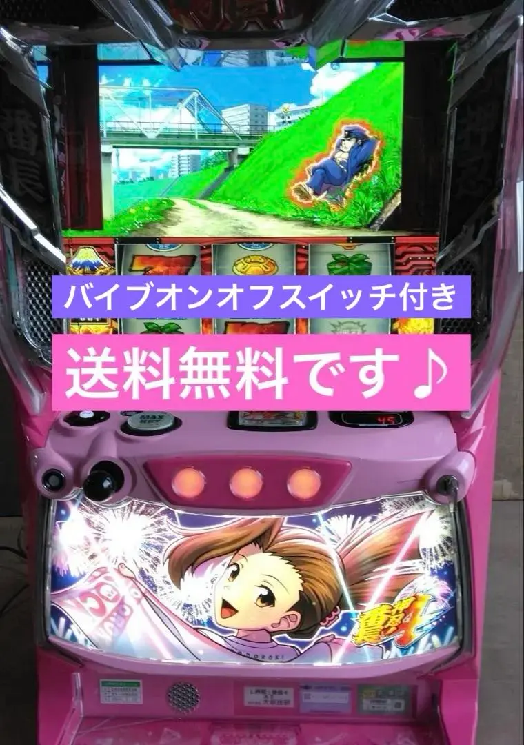 2026年最新】番長4 スマスロ 実機の人気アイテム - メルカリ