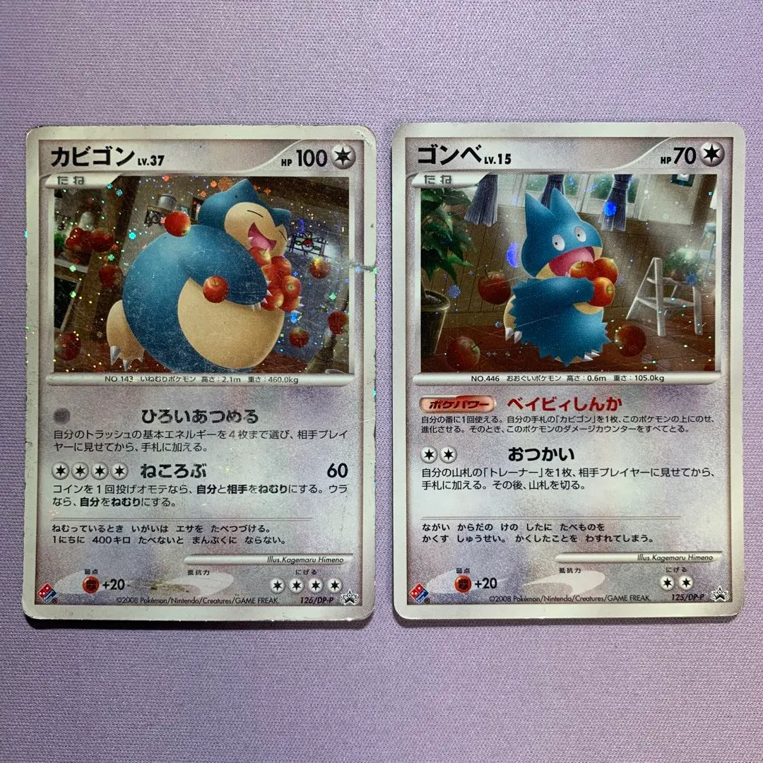 2026年最新】ゴンベ 125/DP-Pの人気アイテム - メルカリ