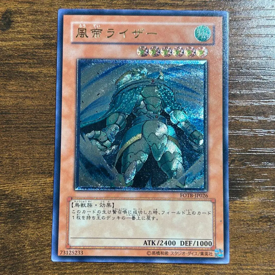 2026年最新】風帝ライザー レリーフの人気アイテム - メルカリ